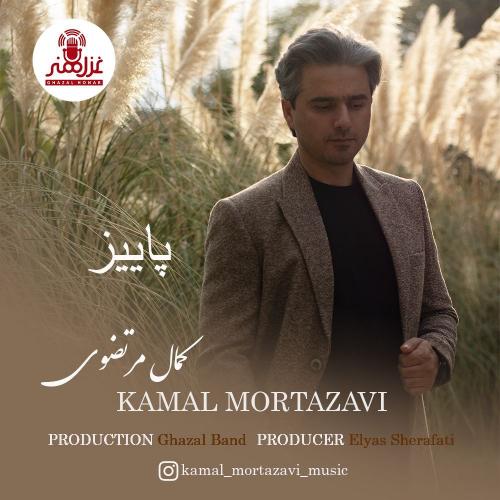 دانلود آهنگ پاییز